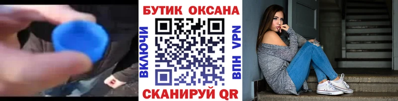 Бутират жидкий экстази  Калачинск 