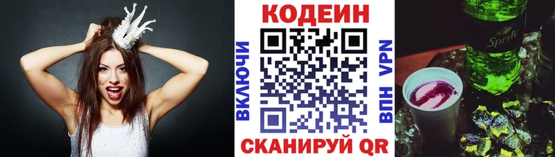 Codein напиток Lean (лин)  где продают наркотики  Калачинск 