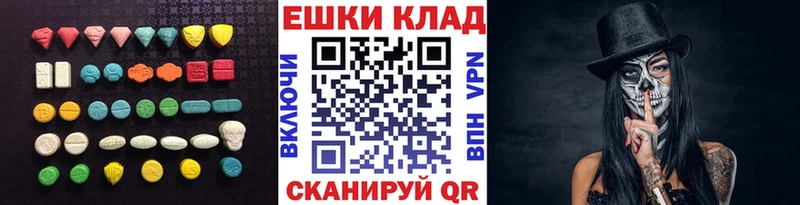 Ecstasy MDMA Калачинск