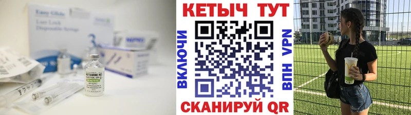 КЕТАМИН ketamine Калачинск