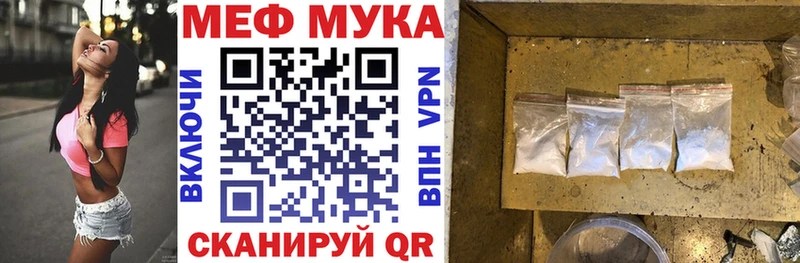 Меф мяу мяу Калачинск