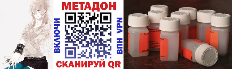 МЕТАДОН кристалл где продают наркотики Калачинск